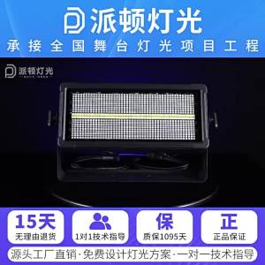 Paxdun | Waterproof Outdoor Full Color LED Strobe Light