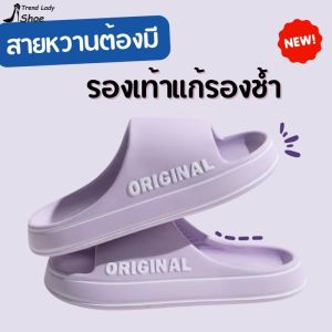 TL Shoe รองเท้าเพื่อสุขภาพ Original ของแท้ 100% รุ่นอุ้งเท้าแมวยอดฮิต นุ่ม แก้รองช้ำ ลดอาการปวดเมื่อยเท้า