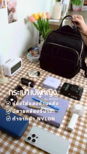 กระเป๋าเป้ สตรี  รุ่น 40562