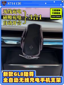 ที่วางโทรศัพท์ในรถยนต์ Buick GL8 LandES แบบไฮบริดแบบปลั๊กอิน พร้อมที่ชาร์จไร้สาย สำหรับคอนโซลกลาง อุปกรณ์ตกแต่งภายในรถยนต์