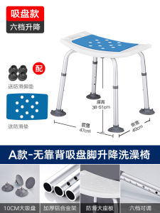 Bath Stool Elderly Supplies Elderly Pregnant Women Bathroom Bath Non Slip Special Shower Handy Gadget Shower Seat