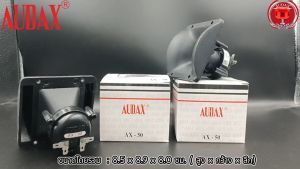 Audax AX-50  Tweeter Walet ลำโพงในบ้านนกแอ่น