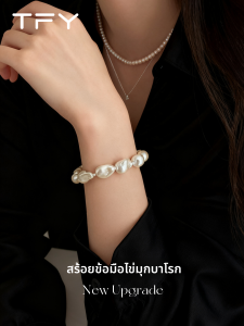 TFY | Aesthetic Baroque Pearl Elegant Luxury Design Womens Bracelet