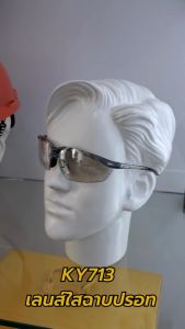 แว่นตานิรภัย KINGS รุ่น KY713  เลนส์ใสฉาบปรอท