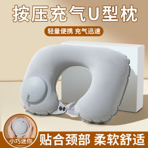 Inflatable U-Shaped Neck Pillow Travel Portable Pressure Adult High-Speed Railway Second Class Aircraft Sleeping Tool
