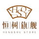 hengshu selected