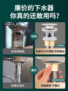 Universal Stainless Steel 304 Bathroom Wash Basin Drainage Accessories Face Washing Sink Anti-Clogging Pipe Parts Home Decoration