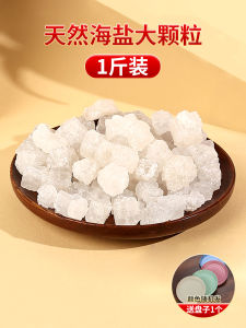 Coarse Sea Salt Clean House Natural Large Particles Sea Salt Raw Salt Moving Wedding Moving into the New House Purification Degaussing Games Keep Salt