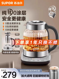 Pure Titanium Glass Health Pot SUPOR 1.5L Water Boiler Tea Maker Multifunctional Home Office Use New Arrival Kitchen Appliance