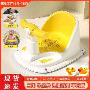 Baby Bath Seat Bench Anti-Slip Newborn Children Bath Chair Toddler Bathing Basin Seat Potty Training Stool Child Care Accessories