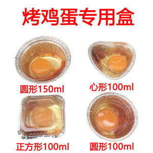 กล่องกระดาษดีบุกไข่ไก่อบกล่องบาร์บีคิวรูปหัวใจกล่องกระดาษฟอยล์ดีบุกรูปหัวใจสำหรับอบใช้ในบ้านกล่องกระดาษฟอยล์ดีบุกรูปหัวใจทรงกลม