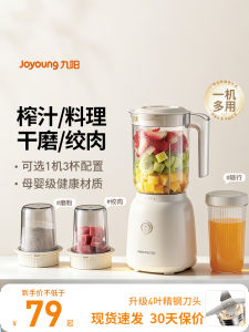 Joyoung | Small Multifunctional Auxiliary Food Juicer Blender