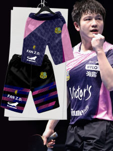 DINGSHA | Team Jersey Style Quick-drying Shorts