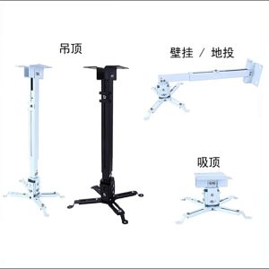 ขายึด ขาแขวน โปรเจคเตอร์ สีดำ ปรับความยาวได้ 43-65 ซม. ใช้ได้กับ ทุกรุ่น Projector Ceiling Mount Bracket Holder Mount
