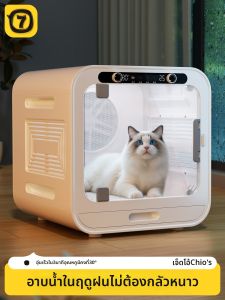 7o | Intelligent Pet Drying Box For Small Dogs Quiet