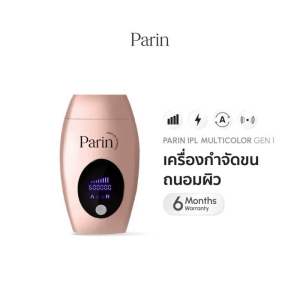 Parin IPL Gen1 เครื่องกำจัดขน (600000 Shot) Multicolor สี : ROSE GOLD