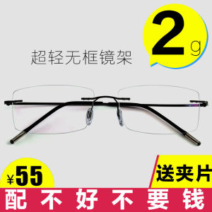 Ultra-Light Pure Titanium Frameless Mens Myopia Glasses Wide Prescription Reading Glasses for Men No-Border Design