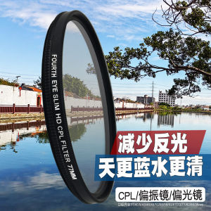 Ultra-Thin CPL Polarizing Lens Camera Filter High Definition No Dark Corner 67/77/82/86mm Compatible with Canon Nikon And More