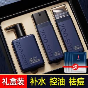 Mens Skincare Kit Oil Control Blackhead Removal Hydrating Facial Cleanser Lotion Cream Set for All Skin Types