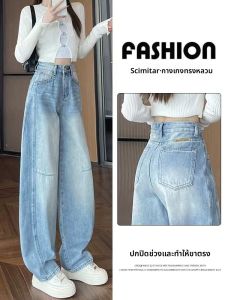 กางเกงยีนส์ทรงหลวมเอวสูงทรงหุ่นลูกแพร์ ฤดูใบไม้ร่วง ฤดูหนาว กางเกงขายาวทรงหลวม ทรงสลิม ทรงขากว้าง กางเกงยีนส์ทรงสลิมสไตล์อเมริกัน