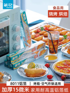 Tea Flower Aluminum Foil Baking Paper for Home Use Oven Air Fryer Barbecue Specialized Baking Paper Food Grade Baking Oil Paper