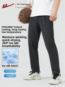Warrior | Mens Quick Drying Sports Pants