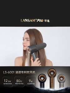 LANSAM Zero-Speed Hair Dryer Household Negative Ion Hair Care Plasma Barber Shop Dedicated High-Speed Quick-Drying Hair Dryer