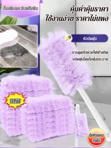 [เครื่องดูดฝุ่น] เครื่องดูดฝุ่นไฟฟ้าสถิต ไม้ปัดฝุ่น ดูดซับฝุ่น เซนทำความสะอาดบ้าน ผ้าห่มขนไก่ 🔥ซื้อ 2 แถม 1 ฟรี🔥 เครื่องดูดฝุ่นเอนกประสงค์ ดูดซับฝุ่น ผ้าห่มขนนก ทำความสะอาดอย่างรวดเร็ว ประสิทธิภาพสูง รักษาบ้านของคุณให้สะอาดหมดจด
