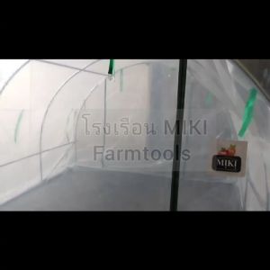 มิกี โรงเรือน ที่ 3x3x2 ที่มีเมตร PO Film สำหรับการใช้งานที่ต้องการแสงมาก พร้อมส่ง เสริมความสามารถในการดึงเนื้อหาแบบกระชับ ราคา 1,200 บาท