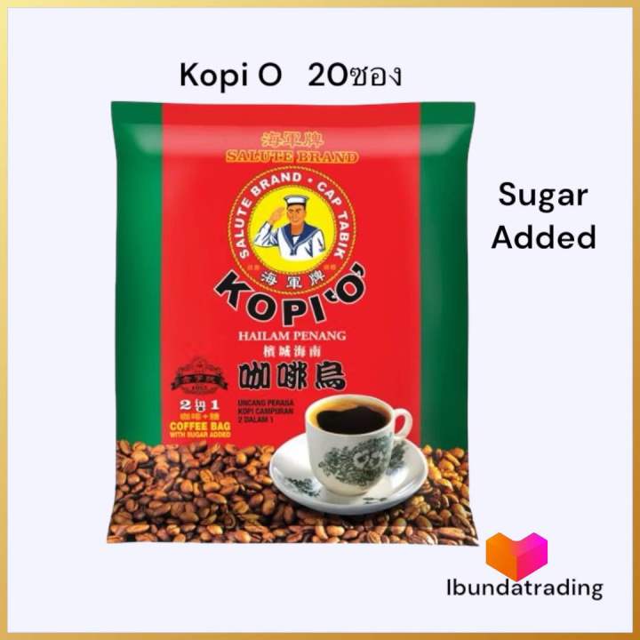 กาแฟดำ Kopi O สูตรผสมน้ำตาล 1ห่อ (20ซอง) | Lazada.co.th