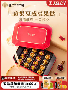 ฮาวายผสมถั่วทาร์ตขนมขบเคี้ยวฟิตเนสโภชนาการอาหารรายวันเปลี่ยนกล่องของขวัญหลายรสชาติ McXuan ถั่วและผลไม้แห้ง