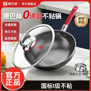 Stainless Steel Non-stick Wok Pan Gas Stove Induction Cooktop Universal No-coating Rust-resistant Low-oil Smoke Easy Cleaning