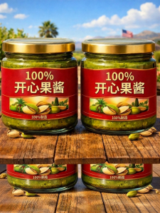 SHANSHENGWEI | Baking Specific Additive-free Pistachio and Blueberry Jam