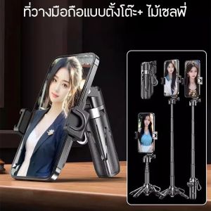 ไม้เซลฟี่บลูทูธแบบพกพา ที่วางโทรศัพท์มือถือแบบตั้งพื้นขนาดเล็ก