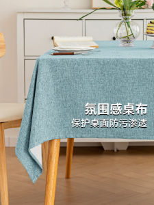 Modern Simplicity Cotton Linen Tablecloth Oil Waterproof No-Wash Luxury Rectangle Tea Table Mat Book Desk Cloth Linen Material