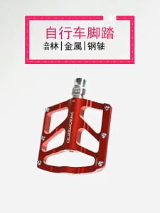 Promend Pedal Sepeda Aluminium Alloy R-85