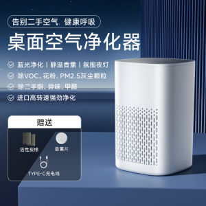 Home Office Air Purifier Negative Ion Generator Smoke Odor Eliminator Cat Hair Removal Formaldehyde Removal USB Powered Filter Core