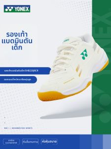 Yonex | Lightweight Badminton Childrens Shoes