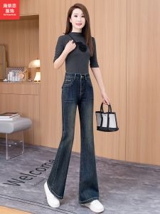 High Waist Slimming Denim Jeans Womens Micro Flared Pants Spring Autumn 2025 New Straight Leg Long Pants Elastic Slimming Flared Pants