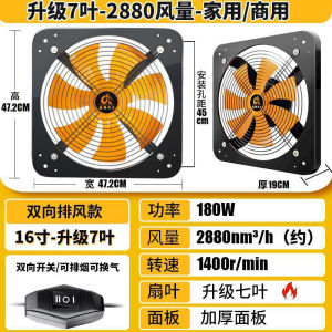 Indoor Air Circulation Quiet Powerful Bidirectional Exhaust Fan Room Ventilator Double Directional Flow Fresh Air