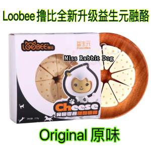 New Date Loobee《撸比》Prebiotic Molten Pet Cheese Cube Pet Treats for Digestive Calcium Colostrum撸比宠物狗狗猫咪益生元熔酪块/原味/牛初乳/乳酸钙