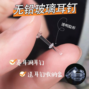 Invisible Transparent Glass Earrings Sleepwear Friendly Couple Nose And Ear Bone Studs Punk Style Fashion Jewelry Accessories