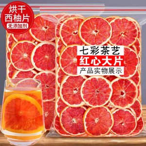 Grapefruit Dried Flakes Drying Fruit Slice 500G Water Soaking Fruit Tea Red Grapefruit Grapefruit Pieces Dry Baking Decoration Commercial