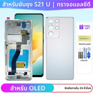 AMOLED S21 Ultraหน้าจอสําหรับSamsung Galaxy S21 Ultra 5G G998B G998B/DSจอแสดงผลLcd Touch Screen Digitizer Assembly