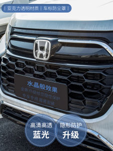 Honda Civic Legend Accord Integra Odyssey Odyssey Bảo Vệ Vỏ Trang Trí Chống Sương Mù Phim Aipuchen Phụ Kiện Xe Hơi