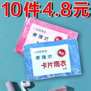 Thickened Portable Card Raincoat for Travel Full Body Adult Rain Poncho Playground Outdoor Entertainment Equipment Universal One Person