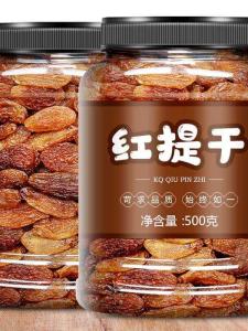 Seedless Extra Large Red Grape Dried Fruit 500g