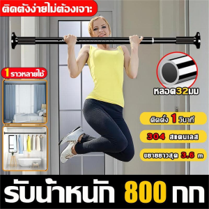 ไม่หลุดหลังใช้20ปี ราวผ้าม่าน ราวตากผ้า ราวม่านยืดไสลด์ ปรับขนาดได้ตั้งแต่ 2.1-3.6เมตร ไม่ต้องเจาะผนัง ถอดประกอบง่าย ราวสแตนเลส ราวอเนกประสงค์