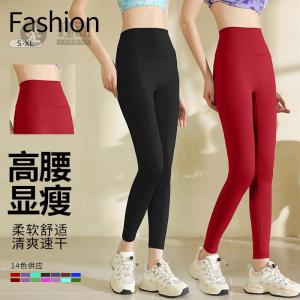 High Waist Naked Feeling Womens Yoga Pants Peach Bottom Lifting Sports Fitness Trousers Tight Fit Yoga Long Pants