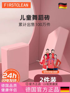 High Density Yoga Blocks for Women Fitness Auxiliary Tools Home Dance Bricks Children Dancing Yoga Studio Special Use